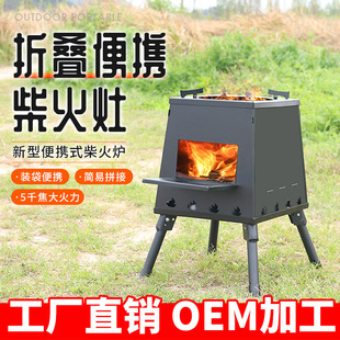 极速材火竈台单口炉网红可移动柴火竈农村多功能大U铁锅台气化柴