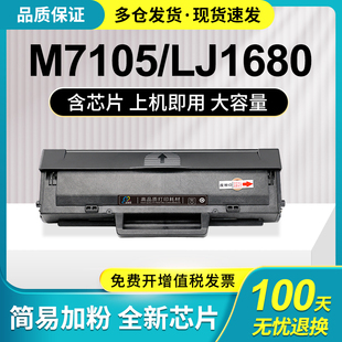 1640 適用聯(lián)想M7105硒鼓易加粉LJ16n80 M7105 LD1641 3208 3206W