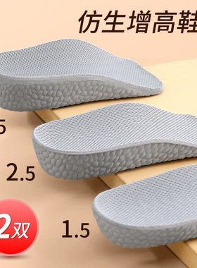 极速足弓内增高鞋垫男女隐形增高垫软底booLst爆米花舒适运动防臭
