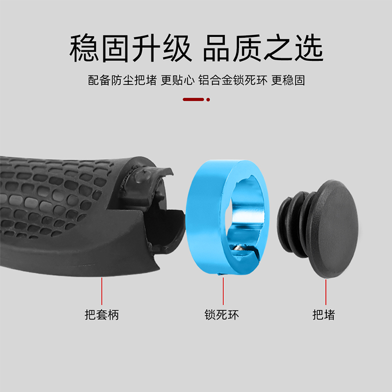 极速登山车把套i铝合金锁死橡胶副把自行车舒适防滑手把套单车装