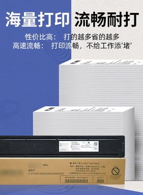 极速适用东芝2303a粉盒2309 2303am 2803硒鼓2323am 2523a/Zad 28