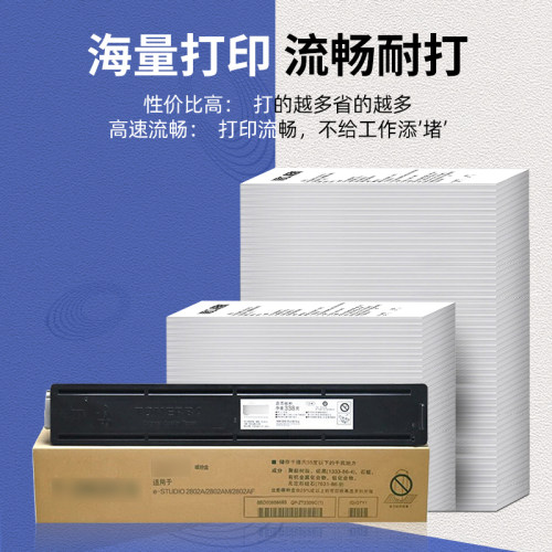极速适用东芝2303a粉盒2309 2303am 2803硒鼓2323am 2523a/Zad 28