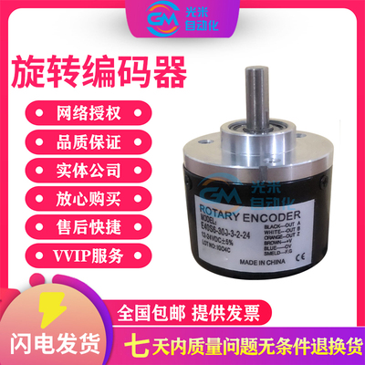 极速现货Ed40S6-20-3-1-24旋转增量式编码器实心轴6外径40脉冲20