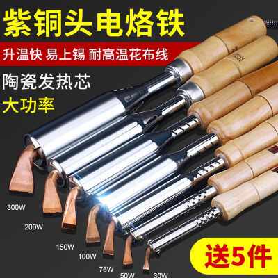极速爆品外热铜弯头大功率v木柄焊接工业级电烙铁紫i铜头家用焊接