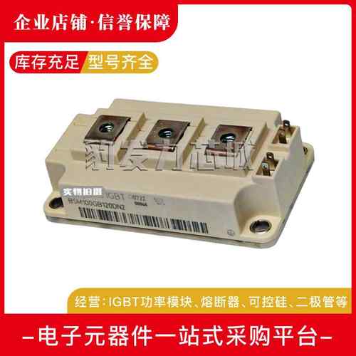 极速FF75R12RT4 FF100R12RT4 FF15F0R FF150R12ME3G IGBT模块