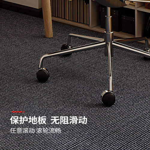 极速电脑椅c地垫家用书房卧室转椅椅子木地板防滑可擦隔音加厚保