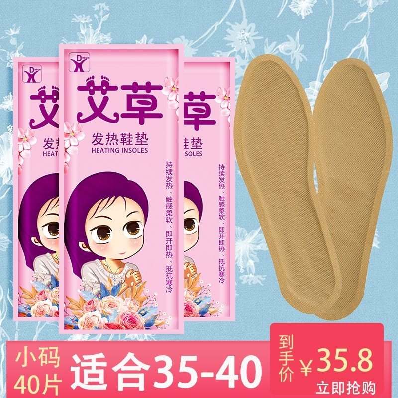极速休闲鞋自热4i1-42-43-44-45码女友鞋垫女自发热冬天送加热保