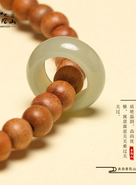 新品普陀山青山黛檀香木手串男女生手持跑环和田T玉碧玉双圈手链