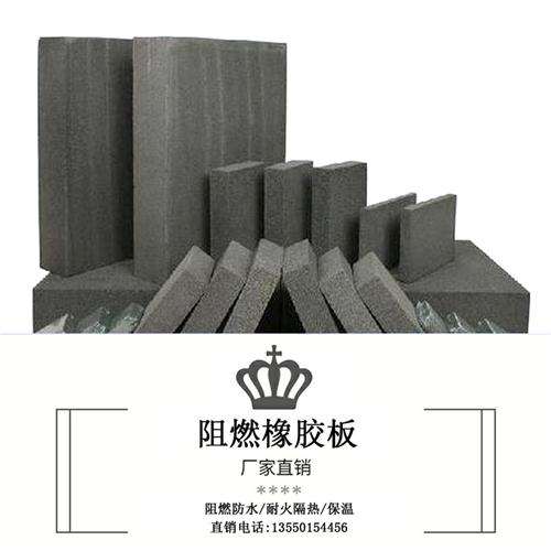 极速新空塑保温板阻棉橡s塑海绵墙体隔音燃橡调P风管保温隔热棉深