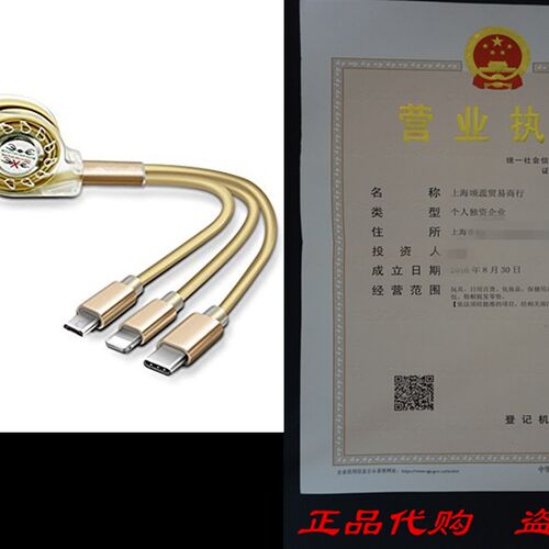 新品Multi Charger Cable,J2CC MuAlti USB Charger Retractable