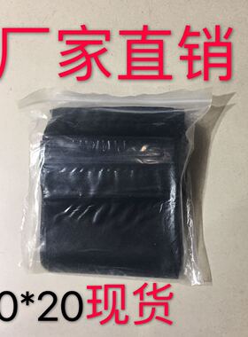 极速pE高压黑色自封袋夹链封口袋塑料袋包装袋N10 20分类避光五金