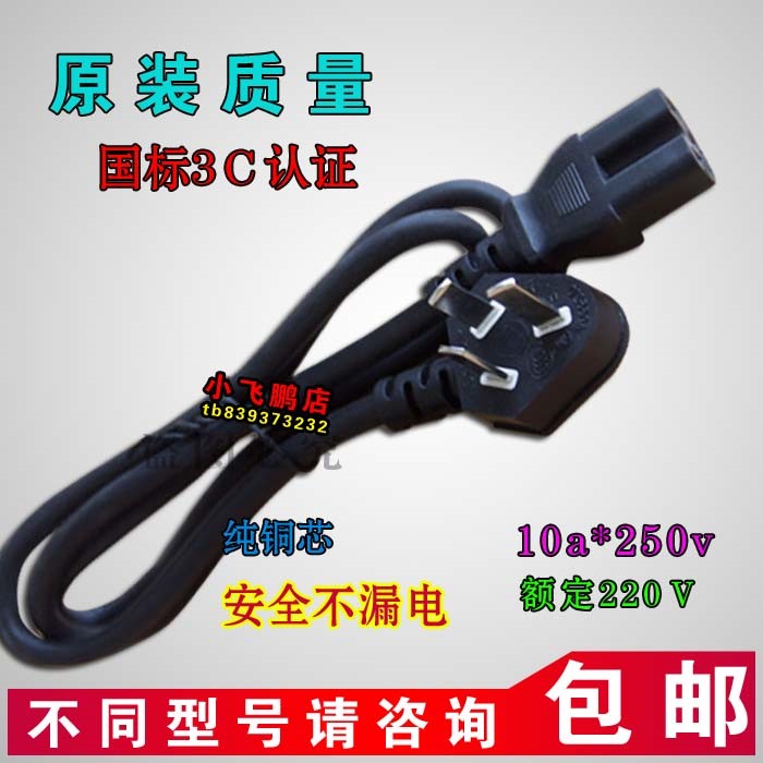 极速`英国专用摩飞MR9088x 多功能料理锅网红火锅原装电源线充三