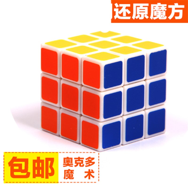 新品包邮 高质量 瞬间还原魔方 一秒还原魔M方 奥克多魔术道具近