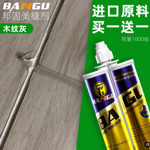 新品瓷砖美缝剂瓷砖地砖专用防水家用F真瓷胶卫生间贵族金银勾缝