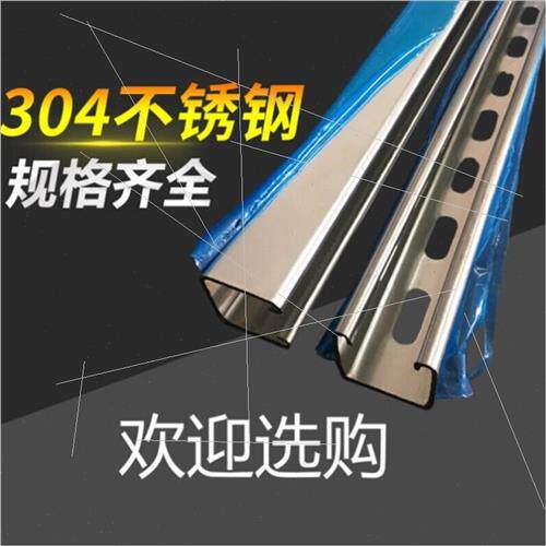 极速304材质有孔光伏支架 不锈钢C型钢高架地N板型钢U型槽钢横担
