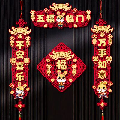 极速2023 new Year of the Rabbit couplet SpringR Festival hom