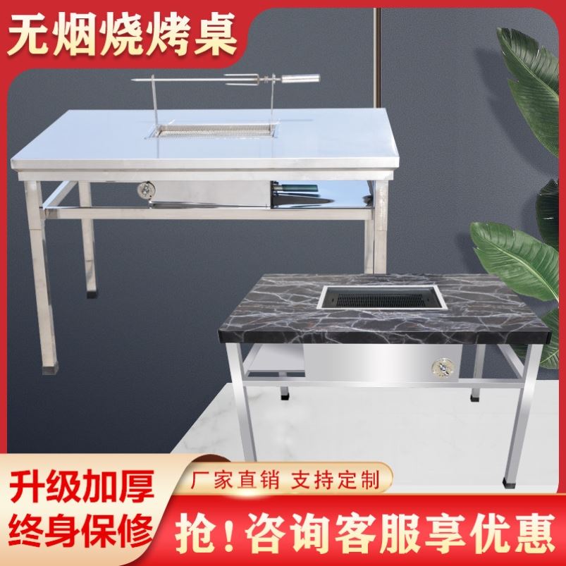 新品不锈钢自助无烟烧烤桌商用家用户外庭院木炭烤肉Y羊腿桌子电图片