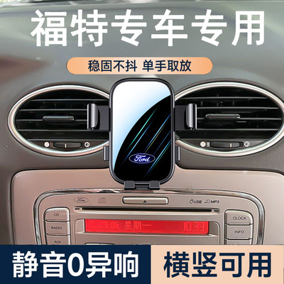 福特车载手机支架稳固不掉