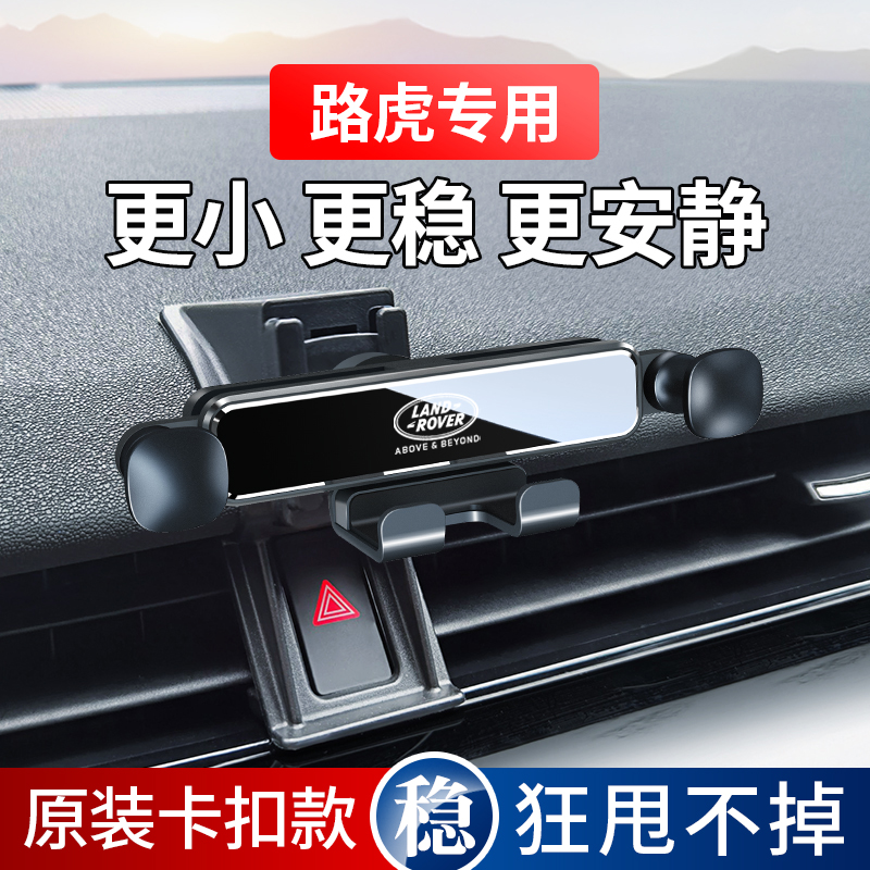 路虎原车卡扣底座无损安装