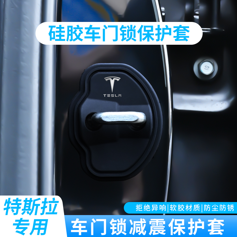 适用于特斯拉ModelY3X汽
