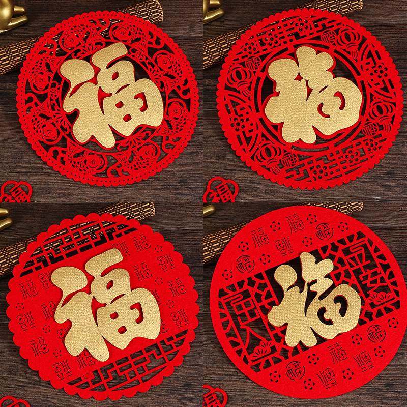 2024窗花剪纸带胶福字门贴布置绒布龙年春节过年新年元旦装饰用品,节庆用品/礼品,福字/窗花/窗贴,淘宝优惠券,粉丝福利购,淘宝优惠卷