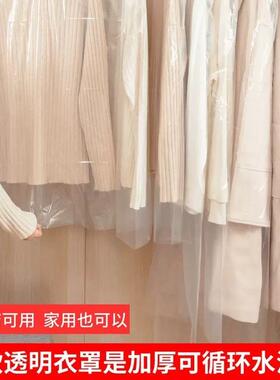 防尘袋子挂式衣服罩套薄膜透明服装塑料家用大衣衣帽间遮尘