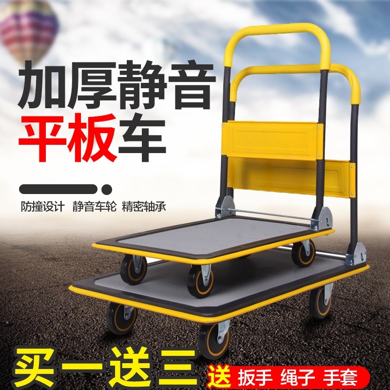 冷轧板静音d平板车手推车推货车搬运车拉货车家用便携四轮折叠拖