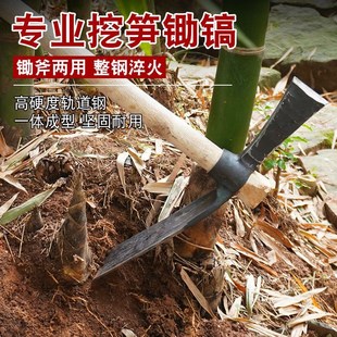 挖笋专用锄头一体轨道钢青冈木柄农用挖冬笋神器十字镐挖竹笋工具