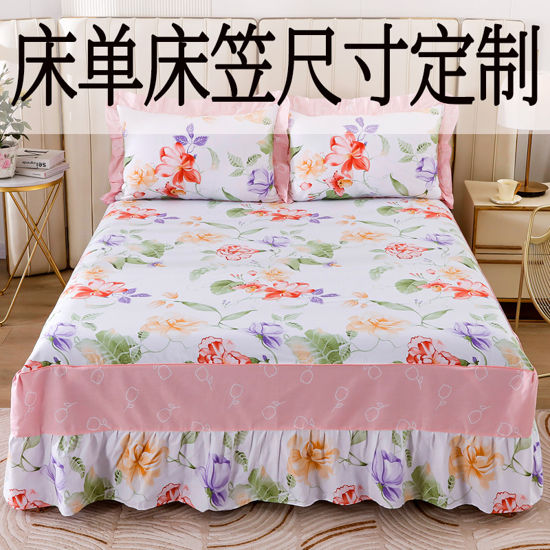 定做全棉床单全包床笠被套床裙尺寸定制1.2X1.9m1.8X2.2m2.3X2.3