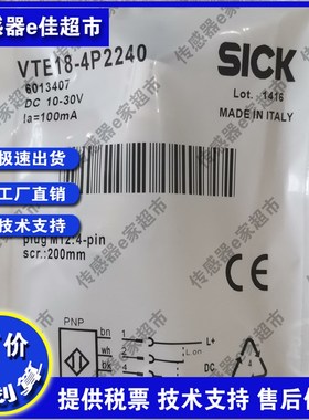 实物拍摄全新 光电开关传感器VTE18-4P2240 质保一年