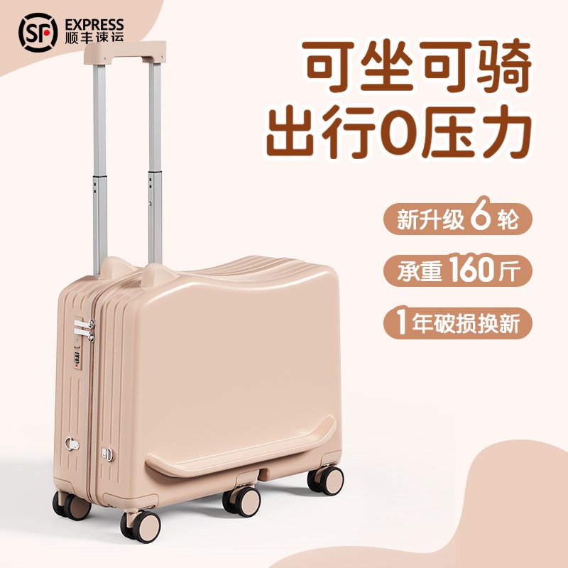 儿童行李箱可坐骑男女孩2025新款拉杆箱22寸24小型旅行密码皮箱子