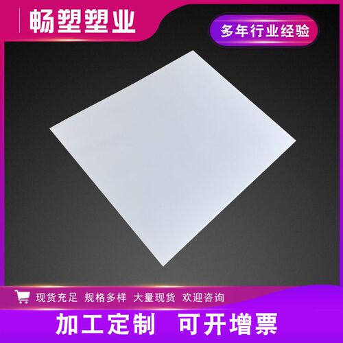 pp板材加工白色灰色垫板塑料板硬塑胶板 塑料隔板雕刻加工