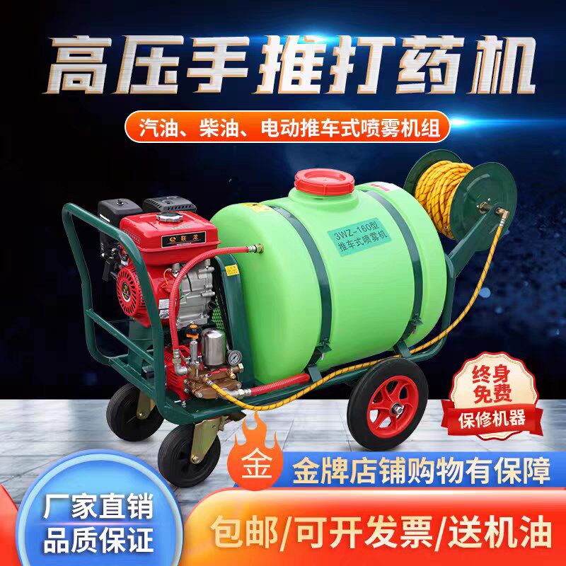 宗申推车式打药机160升柴油高压农用喷雾器汽油机动力手推打药车