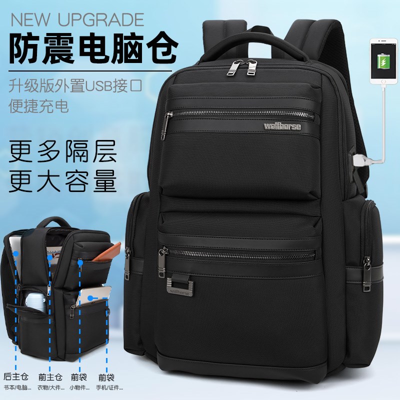 背包男士学生书包大容量出差旅行多层双肩包商务休闲多功能电脑包