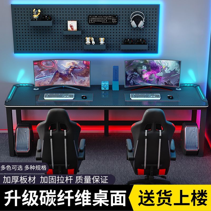 电脑桌台式家用书桌学习桌卧室办公桌碳纤维长条桌网吧双人电竞桌