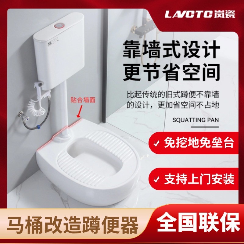 靠墙式明装防臭蹲便器马桶坐便改蹲坑蹲便免挖坑免砌一体台式蹲厕