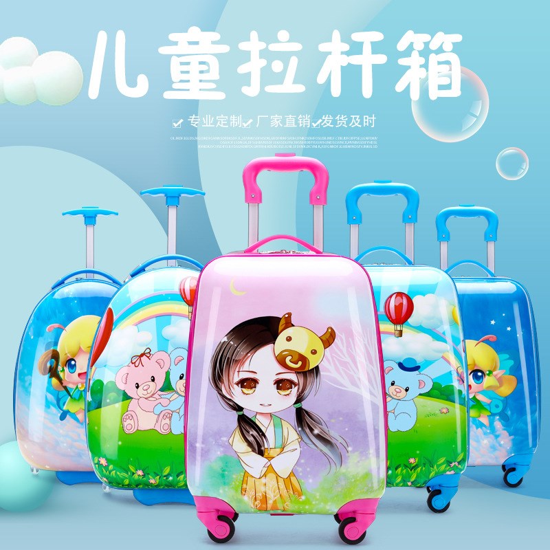 儿童拉杆箱可爱卡通16寸18寸学生万向轮旅行箱可印字儿童行李箱