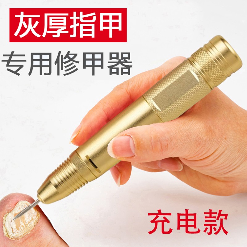 修脚灰指甲锉刀电动打磨机器磨甲器修甲刀专用S工具套装神器美甲