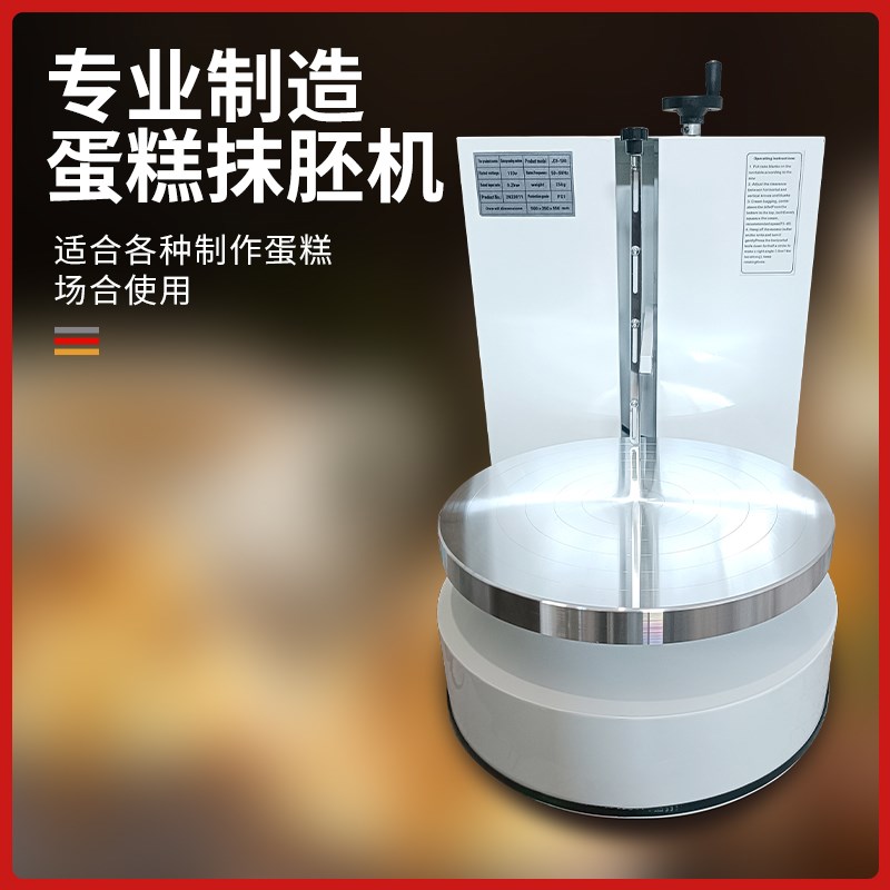 蛋糕抹面自动抹奶油烘焙设备抹胚机抹面机不锈钢蛋糕抹面神器