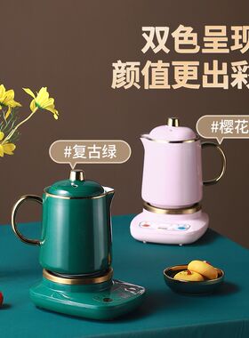 分体式陶瓷养生杯智能养生壶炖补品煮粥杯办公室烧水杯花茶小炖杯