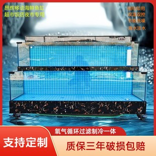 移动海鲜池商用超市餐厅水产贝类池饭店专用制冷机一体海鲜鱼缸