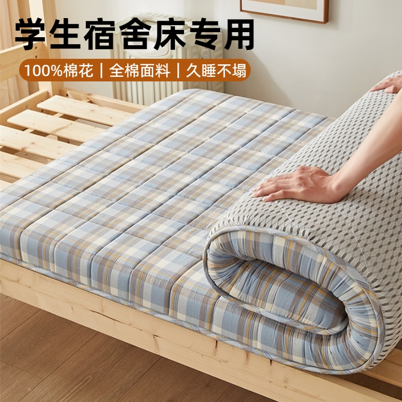 全棉棉花床垫学生宿舍单人90x190软垫寝室褥垫0.9m上下铺1米2褥子