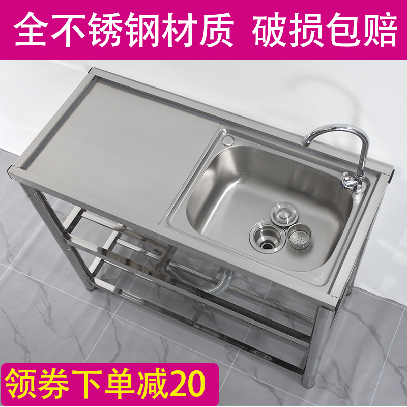 厨房水槽 304不锈钢单槽单盆洗菜盆洗碗池家用带支架平台拉丝加厚