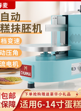 全自动蛋糕抹面机抹胚机面包奶油烘焙蛋糕店机器设备抹奶油蛋糕胚