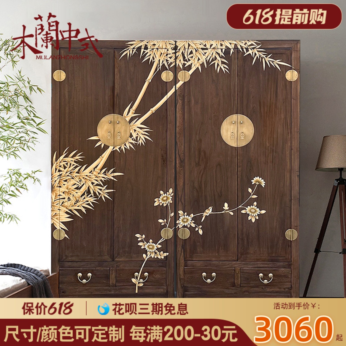 新中式彩绘衣柜描金储物立柜国风卧室衣橱榆木古典实木家具定制