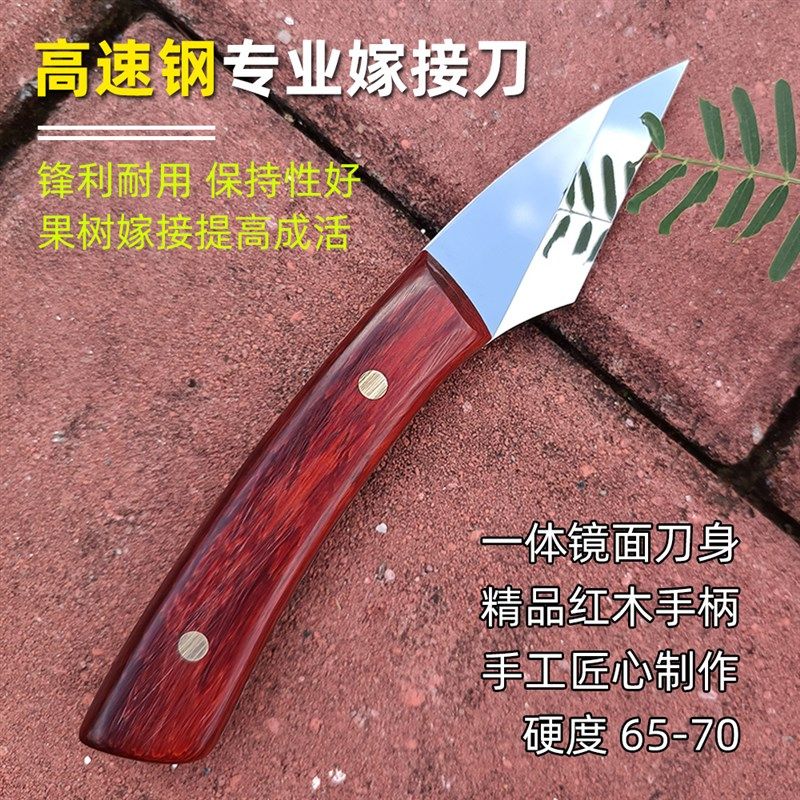 高速网全镜面嫁接刀硬度672果树专用芽接刀园林园艺嫁接工具