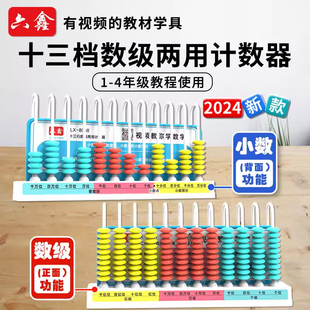 四年级十三行数级计数器学生九档珠算一二年级五档算术架数学教具