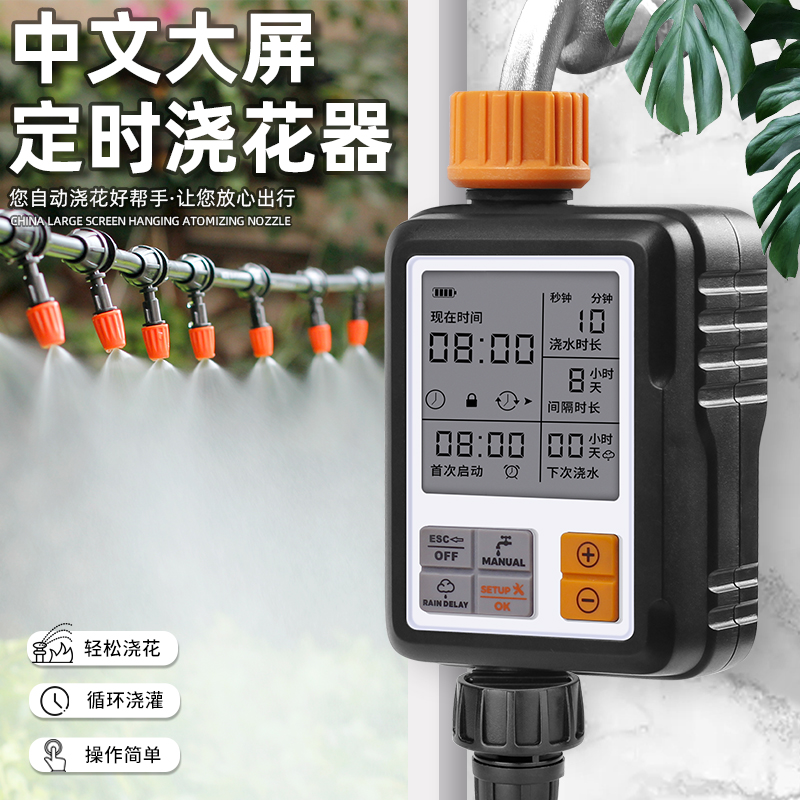 自动浇花器家用定时滴灌滴水器园艺智能浇灌浇水神器灌溉喷淋系统