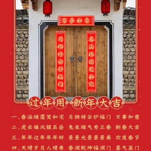 2023兔年春联手写对联新居入宅新年喜庆装饰结婚喜联入户门对联