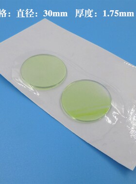 500nm-880nm通过滤光片 绿光红外光长波通滤波片带通通光片滤片